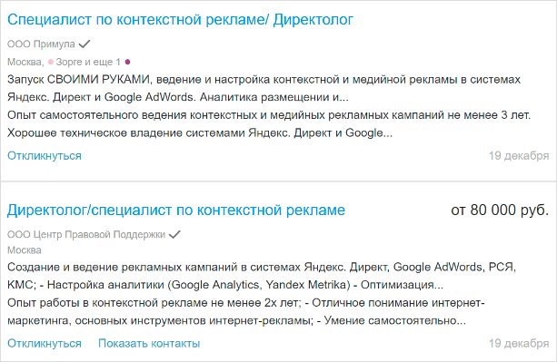Директолог – кто такой, и как им стать: список обязанностей и способы поиска работы.