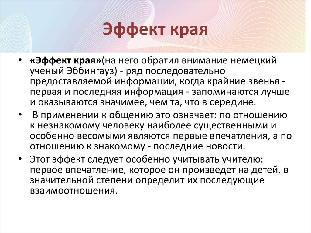 Рекламный постер с текстом на странице.