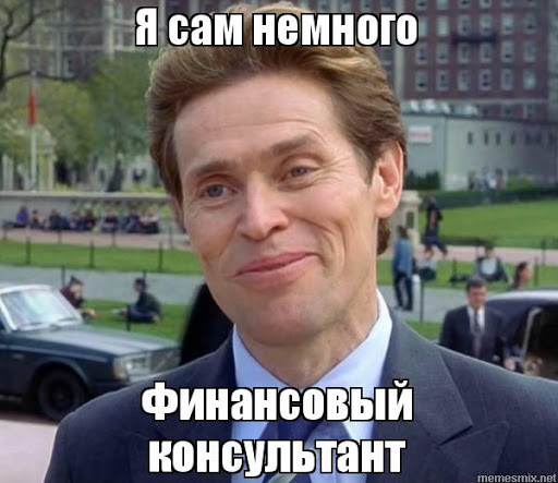 Финансовый консультант: кто это и какие у него функции?