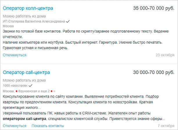 Изображение страницы с текстовым файлом на веб-странице.