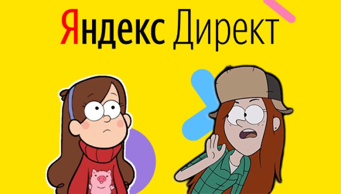 Новая страница «Обзор» в Яндекс.Директ