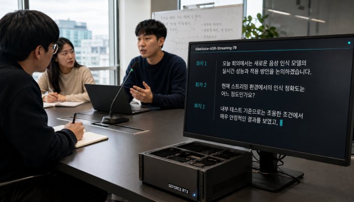 VibeVoice가 한국어 회의를 실시간으로 나눈다…가중치도 공개됐다