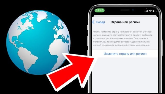 Как сменить страну в настройках iPhone и снова платить телефоном