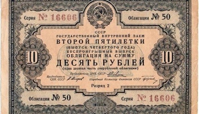 Когда займы — не обуза: покупка облигаций