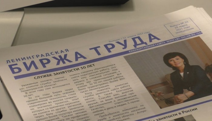 Как встать на биржу труда: правила