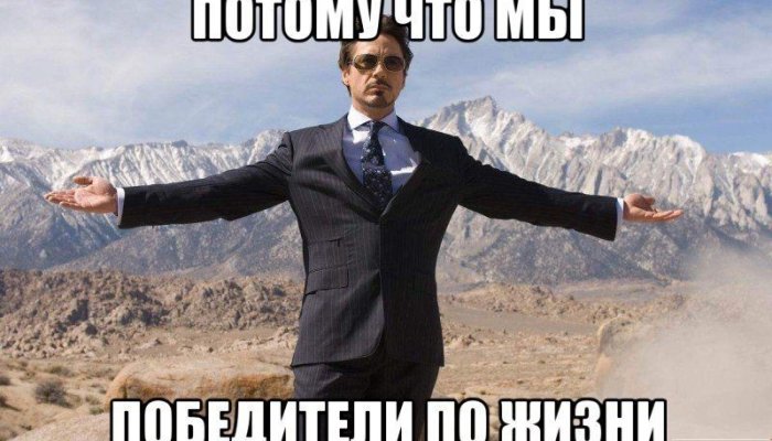 Как стать победителем по жизни: 5 простых шагов