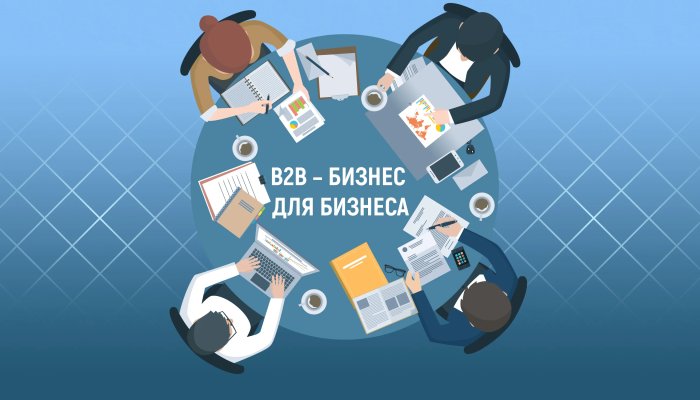Инструменты и советы по социальным продажам в B2B