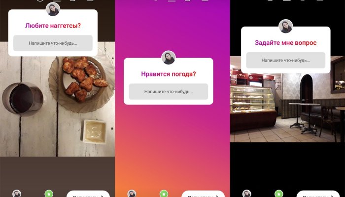 Вопросы для Историй в Инстаграм: как задать и ответить, +49 идей на каждый день
