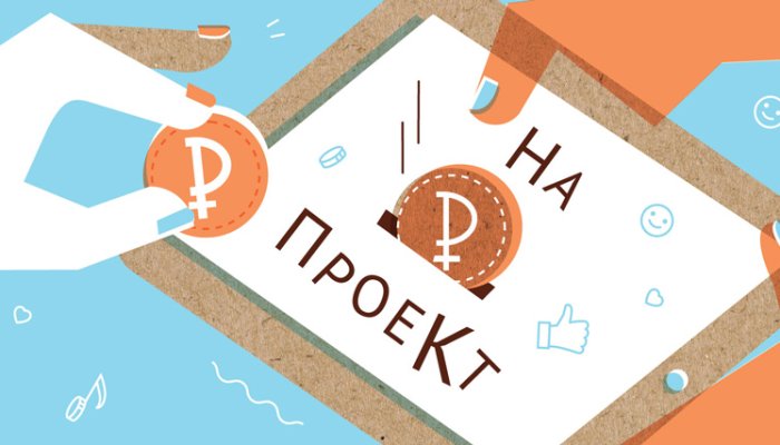 Краудфандинг – что это такое + пошаговая инструкция по началу сбора средств