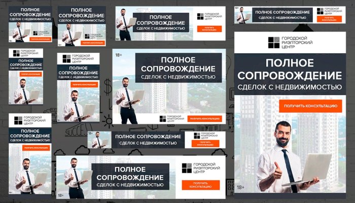 Графические объявления в Яндекс.Директ. Форматы и размеры баннеров в РСЯ