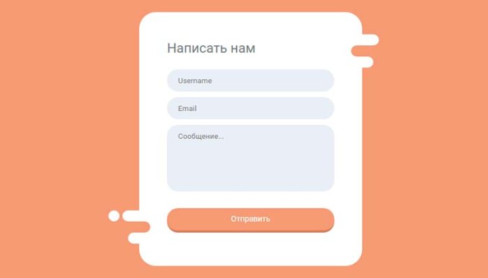 Создание форм: 13 программ для сайта