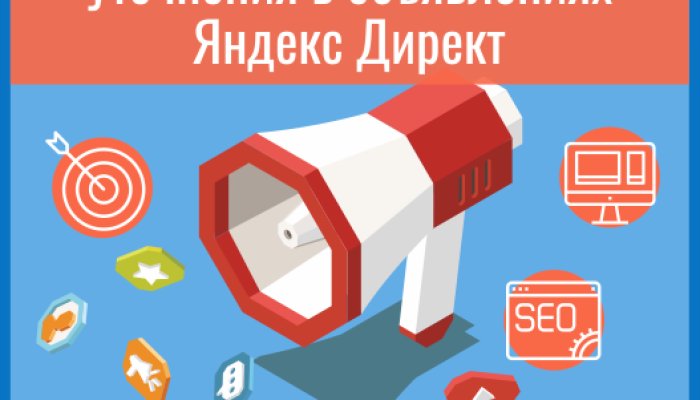 Как добавить уточнения в объявление Яндекс.Директ. Количество уточнений, длина в символах