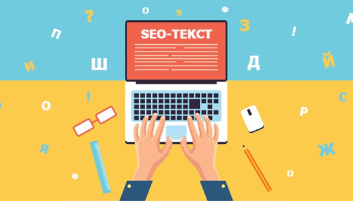SEO текст головного мозга или как перестать писать для поисковиков