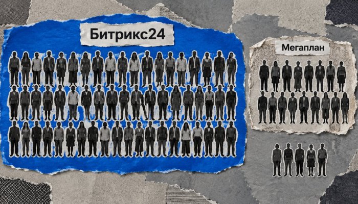 Битрикс24 или Мегаплан: рост команды меняет цену CRM