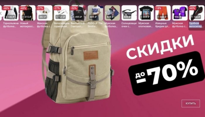 Рекламный формат Shoppable Ads от VK в myTarget