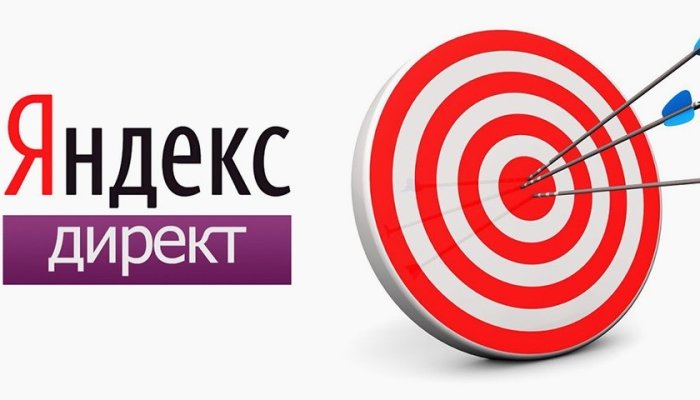 Аукцион Яндекс.Директ: как работает, принципы VCG и GSP аукционов