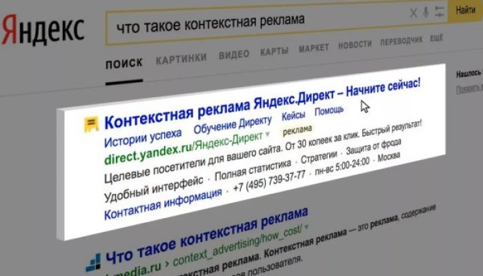 Секреты эффективных объявлений в контекстной рекламе