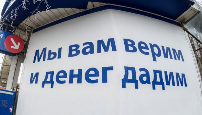 Как микрофинансовые организации навязывают клиентам абсурдные услуги
