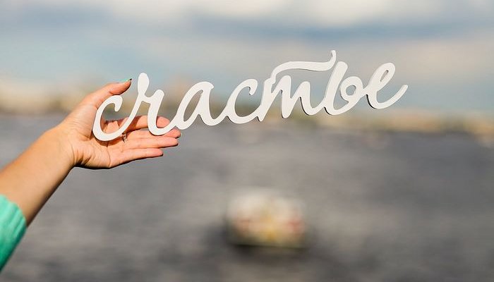 6 причин, почему умным людям так тяжело обрести счастье