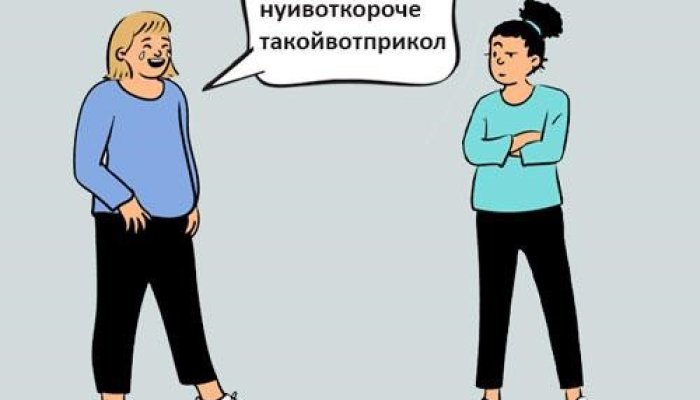 Как избавиться от слов-паразитов