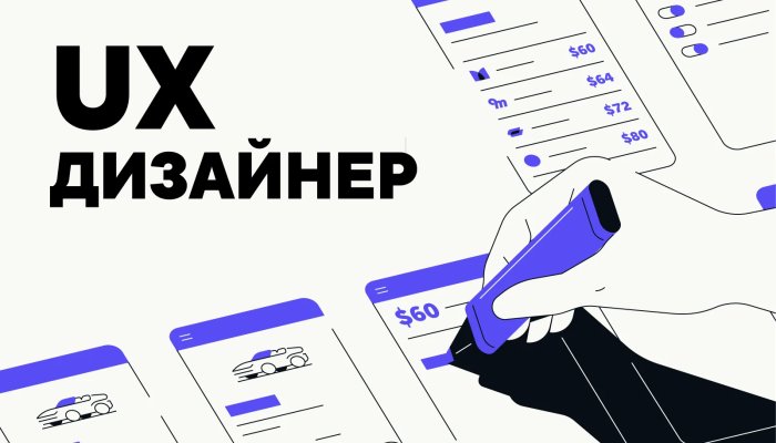 Интересуетесь, почему UX-дизайн – отличная карьера? Гайд 2023