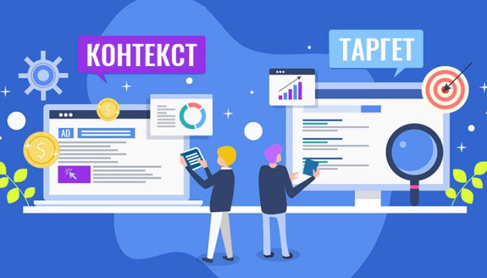 Отчеты по контекстной и таргетированной рекламе