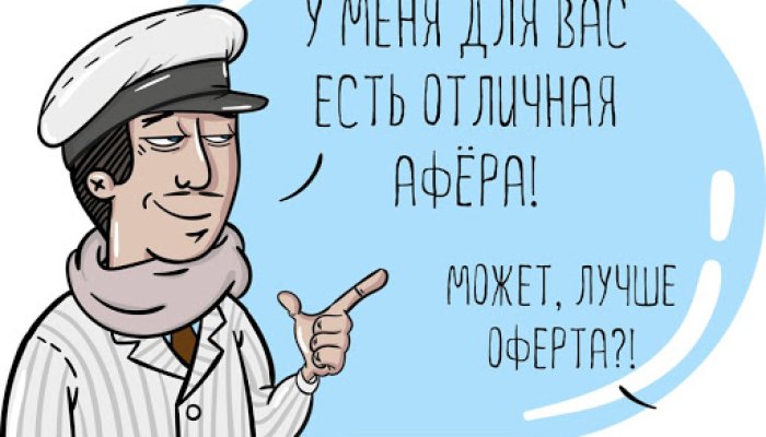 Что такое оферта: виды и ключевые моменты составления
