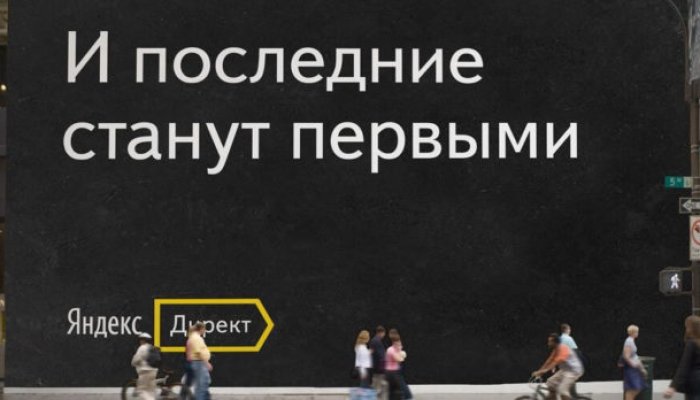 Как настроить баннер на поиске Яндекса в Директе