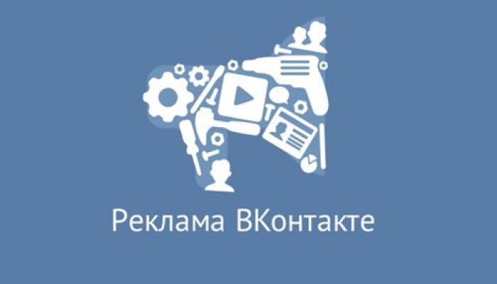 Метрики рекламы ВКонтакте в зависимости от цели