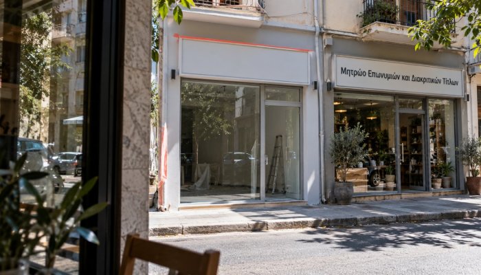 Ίδρυση ΙΚΕ μέσω e-ΥΜΣ: η επωνυμία μπορεί να σταματήσει την αίτηση