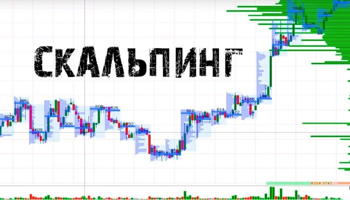 Что такое скальпинг