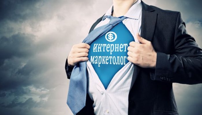 Профессия интернет-маркетолог: обязанности, требования, зарплата