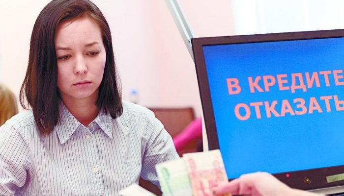 Что делать, если не дают кредит: 6 способов получить деньги