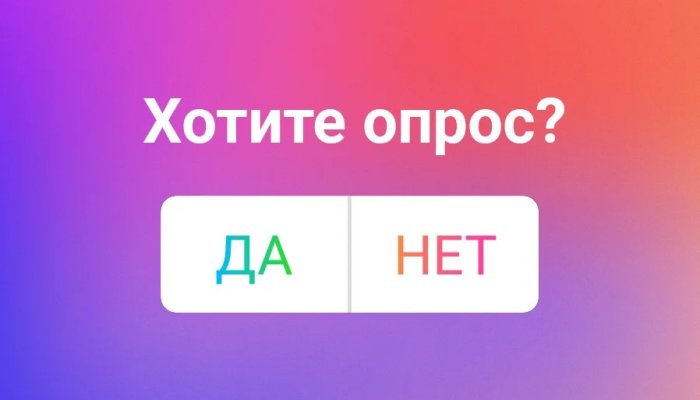 Как сделать опрос в Фейсбуке: создаём голосование