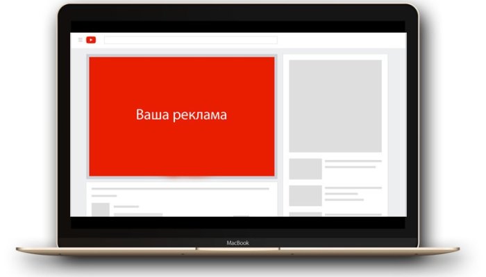 Реклама на Ютубе: сколько стоит и как ее сделать