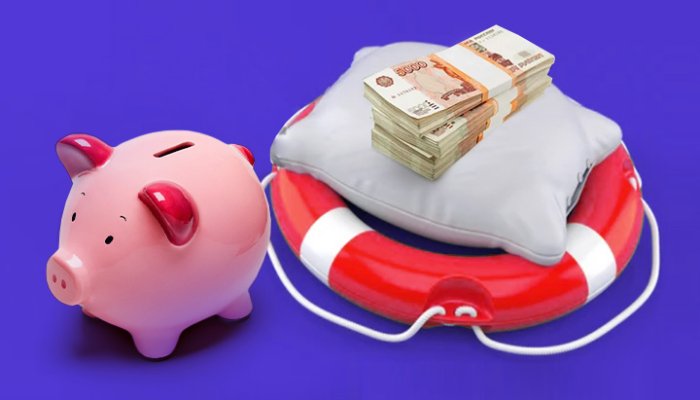 Как рассчитать финансовую подушку безопасности?