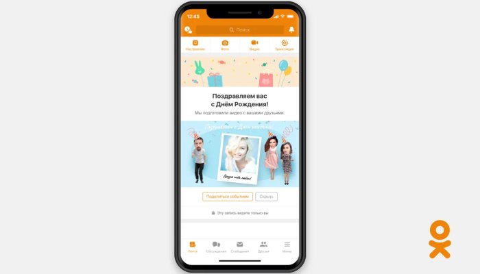 Моменты в Одноклассниках: как добавить фото или видео, стикеры, текст