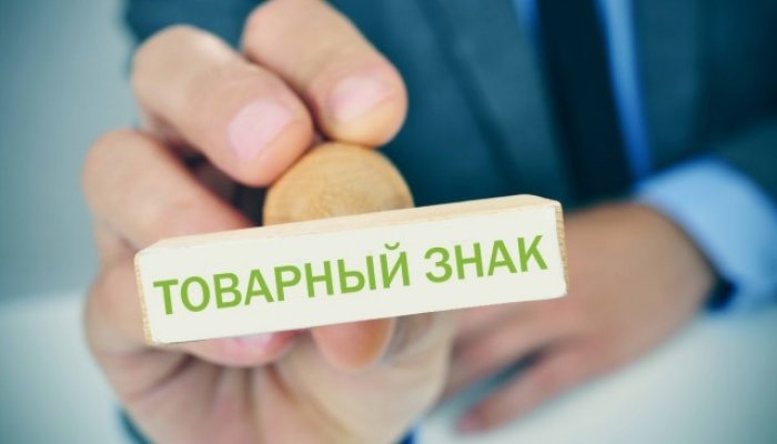 Как самозанятому зарегистрировать товарный знак