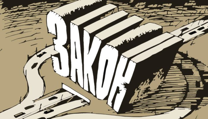 Что такое «правовой нигилизм»?