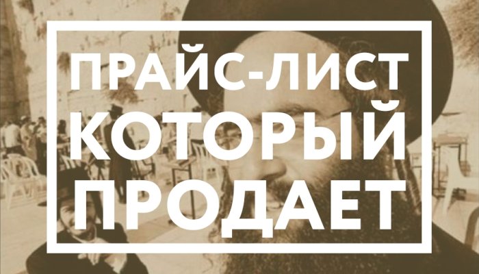 Прайс-лист: оформление
