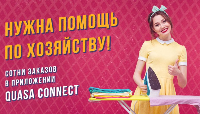 Что мы делаем, если нужен хороший мастер?