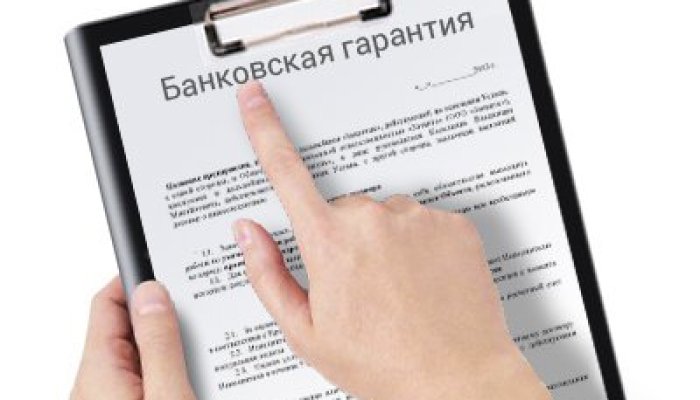 Банковская гарантия: что это и как она помогает в заключении сделки