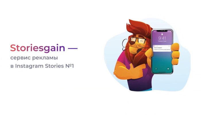 Обзор CPA-модели в Storiesgain