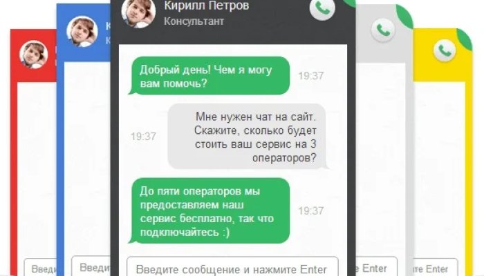 ТОП-10 онлайн чатов для сайта: обзор online консультантов