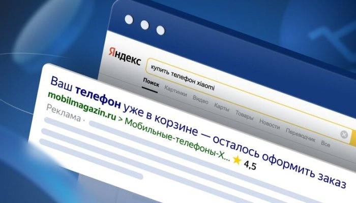 Ретаргетинг на поиске от Яндекса: что это и как настроить