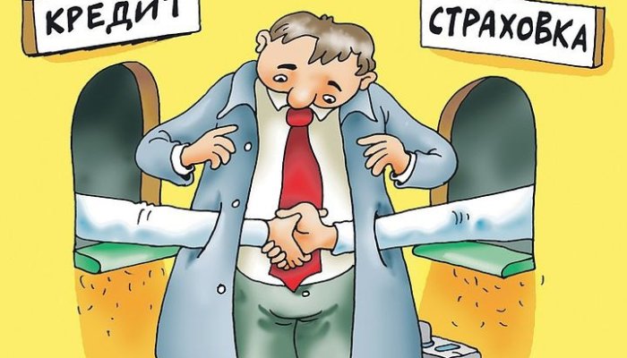Как отменить навязанную банком страховку