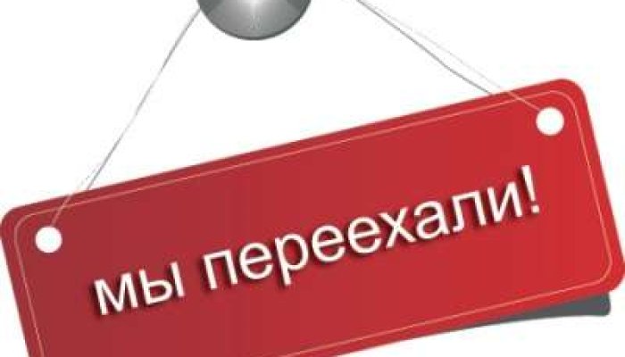 Смена домена: как не потерять трафик и позиции?