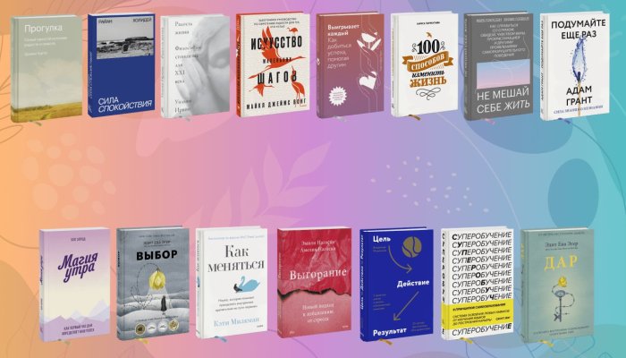 Почему книги по саморазвитию не работают
