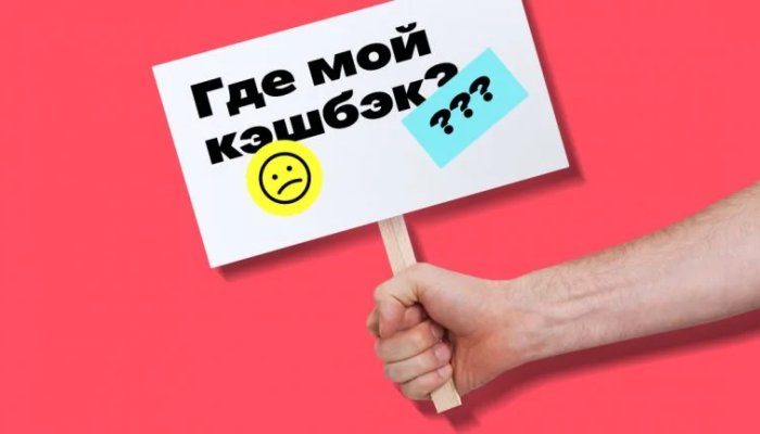 Кэшбэк-сервисы без развода: обзор 7 лучших сайтов