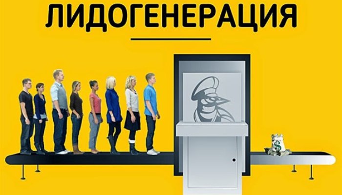 Офлайн-методы генерации лидов для рекламного агентства